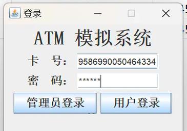 如何用JavaScript编写一个支持长尾查询的ATM存取款功能？