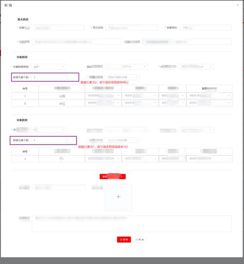 如何将ElementUI表单校验分散管理改写为统一的长尾词？