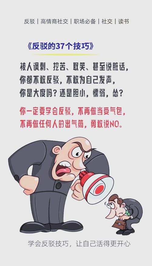 驳斥的观点是否站得住脚？