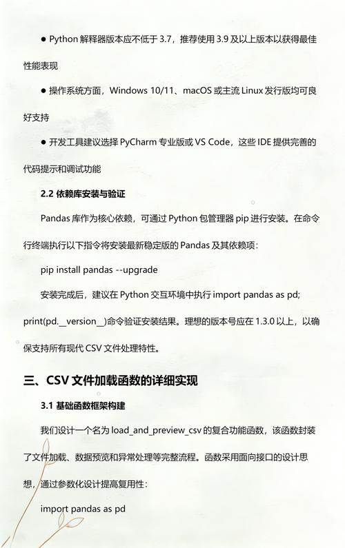 如何使用pandas高效处理和操作csv文件？