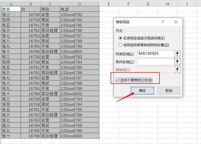 如何用PHP处理二维数组，去除重复项并排序？