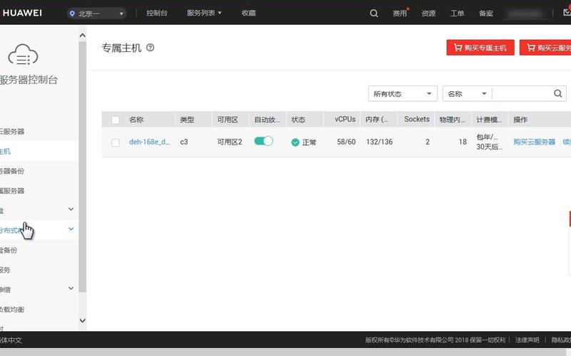 如何灵活配置云主机操作系统，满足我的个性化需求？