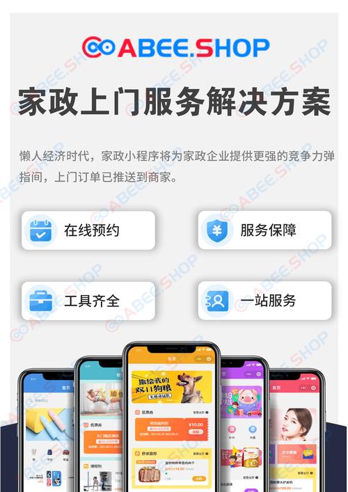 如何通过家政中心关键词优化，实现网站流量翻倍增长？