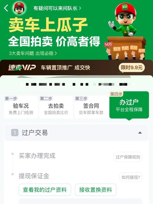 瓜子二手车有哪些长尾词可以用于提问？