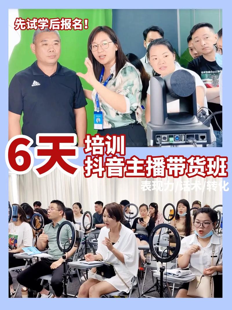 抖音直播培训靠谱吗？揭秘其真实性和有效性？