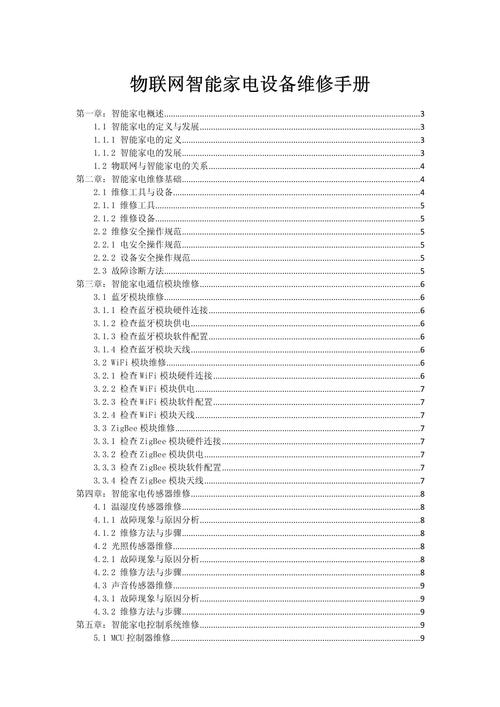 如何一键发布家电维修新平台的专业文章？