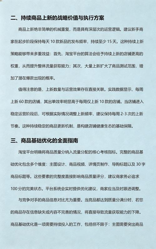 冬季新品发布如何做到流量翻倍，有哪些秘籍可以借鉴？