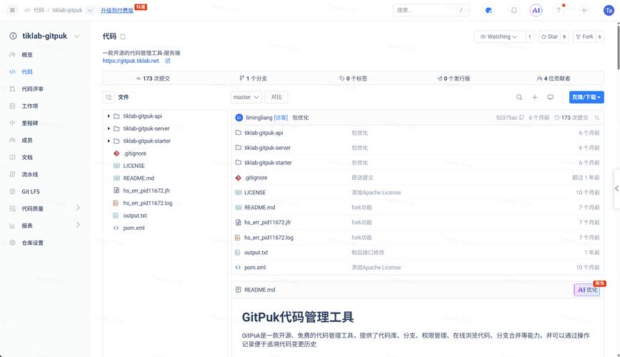gitee个人和企业账号有哪些具体功能和权限区别？