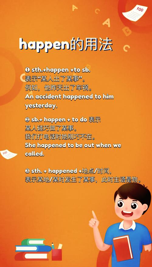 深入理解happens这个概念，它究竟是如何发生的？