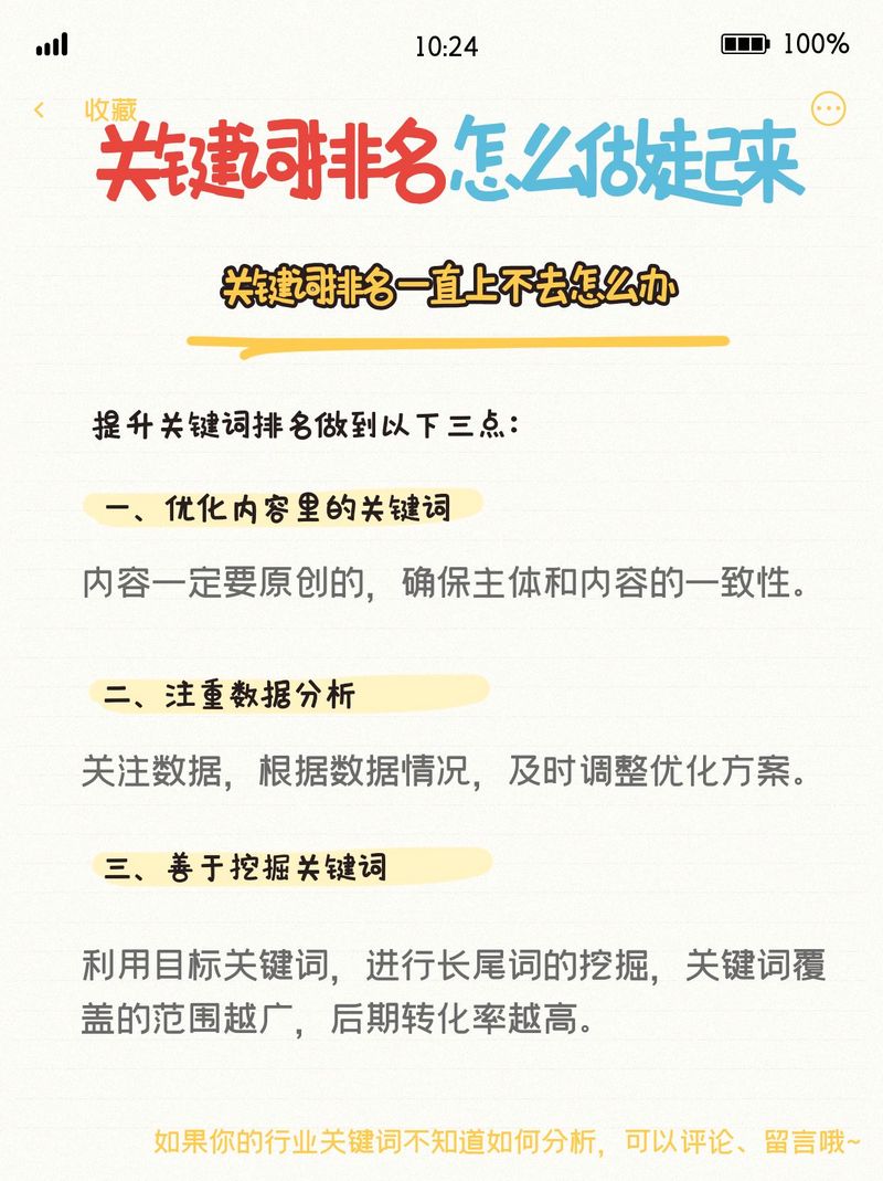 如何通过优化长尾关键词提升angular项目在搜索引擎中的排名？
