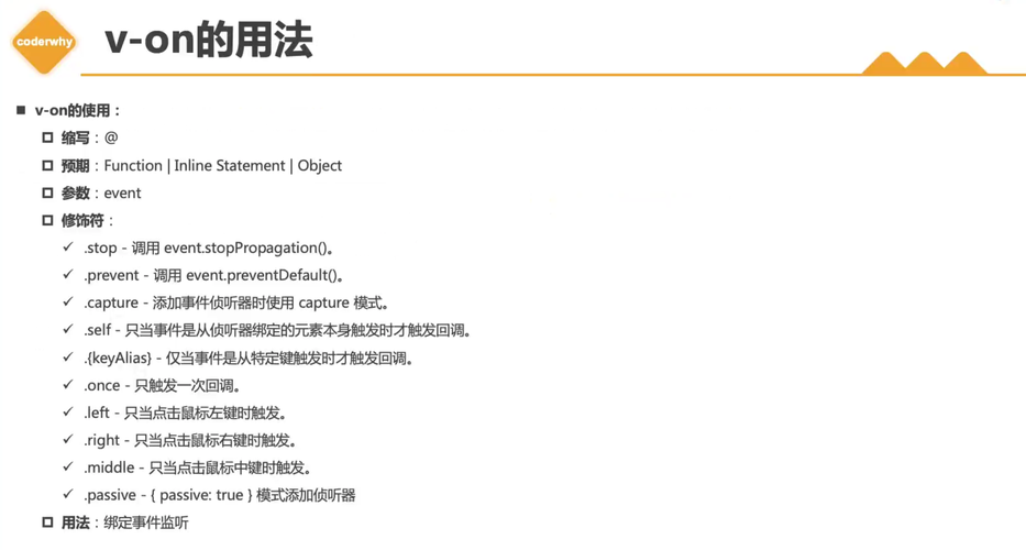 Vue中Mustache语法和v-bind指令如何结合使用？