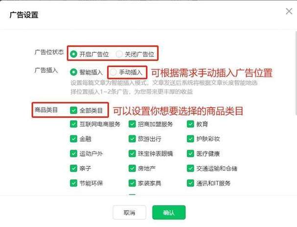 微信小程序开通流量主功能具体步骤是什么？