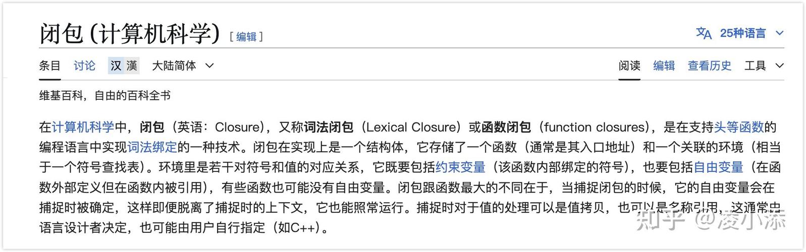 Python装饰器如何实现闭包功能？