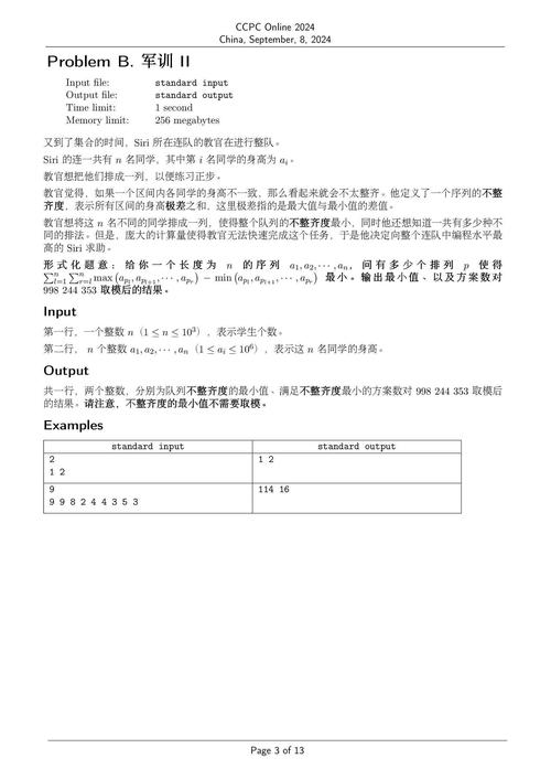 2017 ACM-ICPC乌鲁木齐赛区网络赛F题‘16955 Islands’在计蒜客上的解题思路是怎样的？