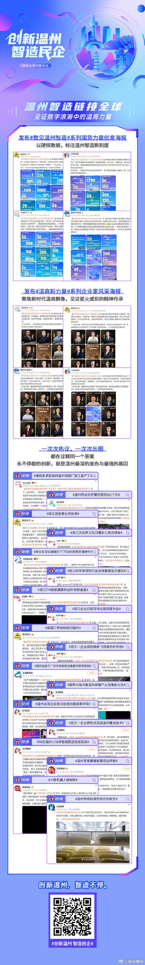 企业网络曝光利器，品牌飞跃加速器，如何成为行业的？