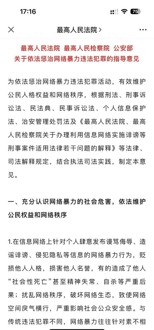 搜索引擎惩罚机制对网站表现和影响的具体表现有哪些？