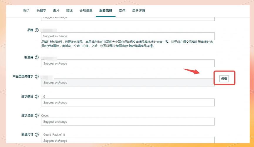 如何轻松爆款，打造亚马逊后台主页长尾关键词？