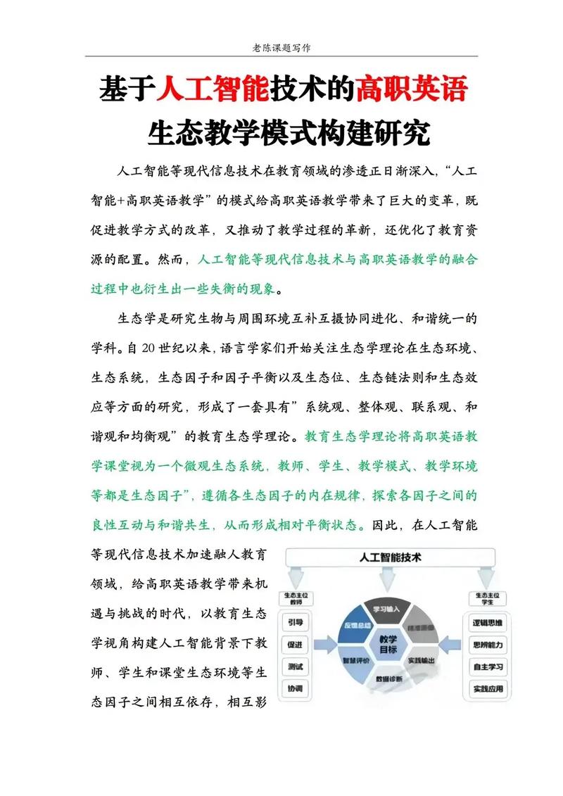 人工智能在教育领域融合的主要体现是哪些方面？