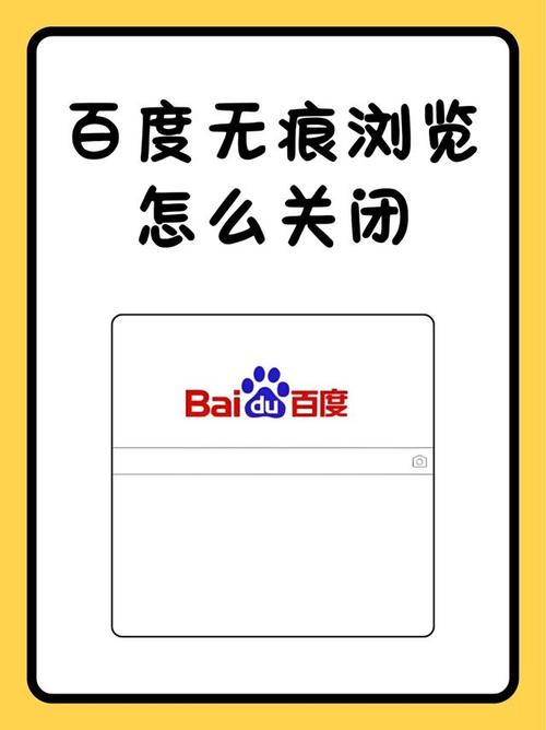 百度浏览器无痕模式下如何恢复已删除的浏览记录？
