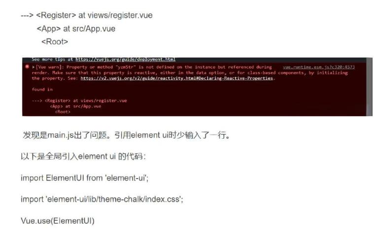 Vue UI组件为什么会出现无响应或报错问题？
