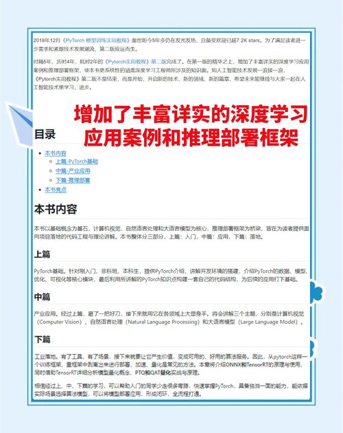 如何使用PyTorch进行深度学习项目开发？