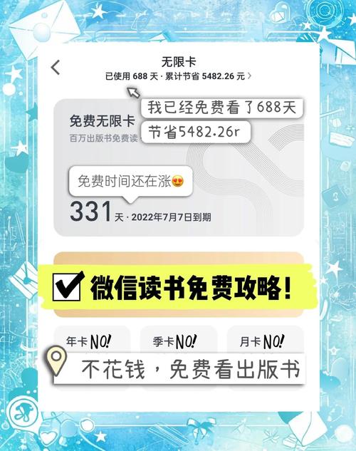 如何解锁付费文章，畅享阅读无限精彩？