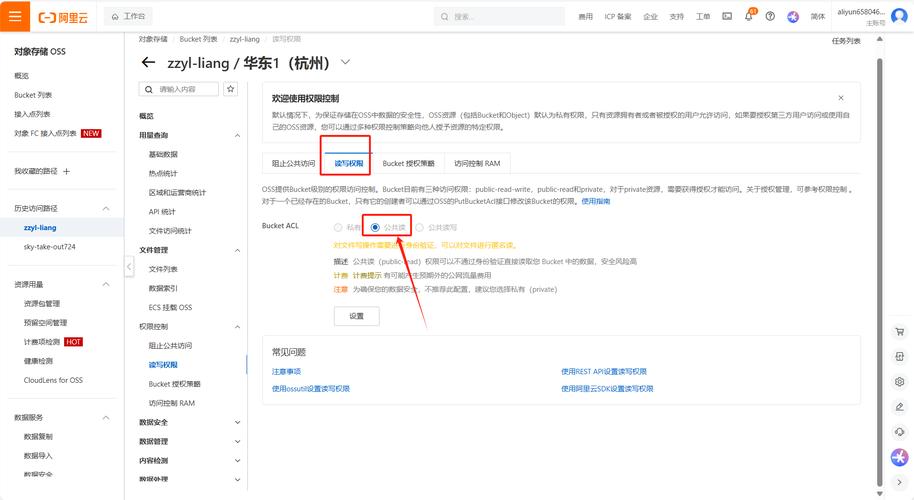 如何实现SpringBoot与阿里云OSS对象存储服务的整合？