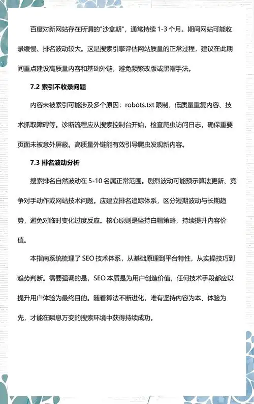 上海SEO优化和上门售后培训，哪家服务能一网打尽呢？