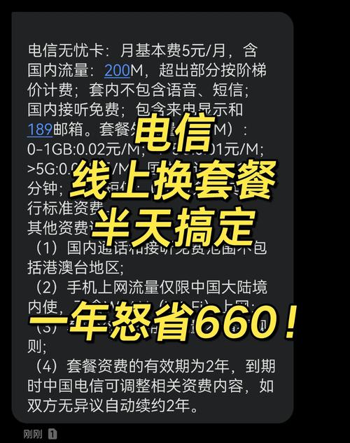 2017年电信六模全网，提速降费有哪些多措并行实施的具体措施？