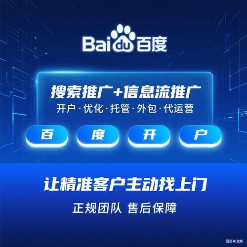 百度开户返点政策具体是啥？揭秘其实质与影响，有哪些关键信息？