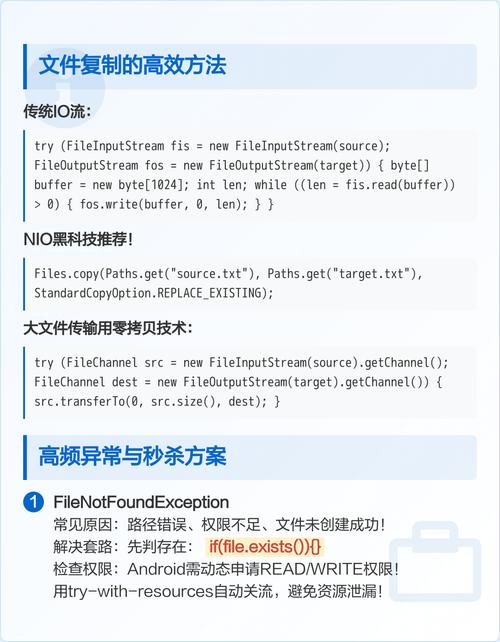 Java开发中路径异常该如何有效解决？