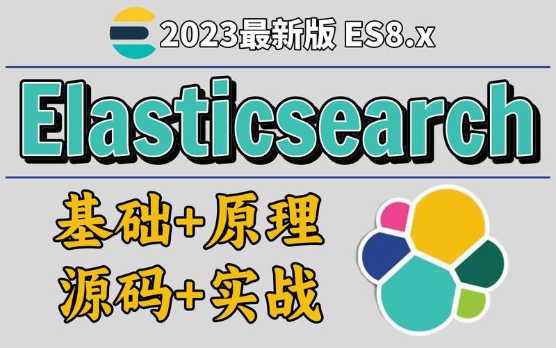 ElasticSearch入门教程有哪些？