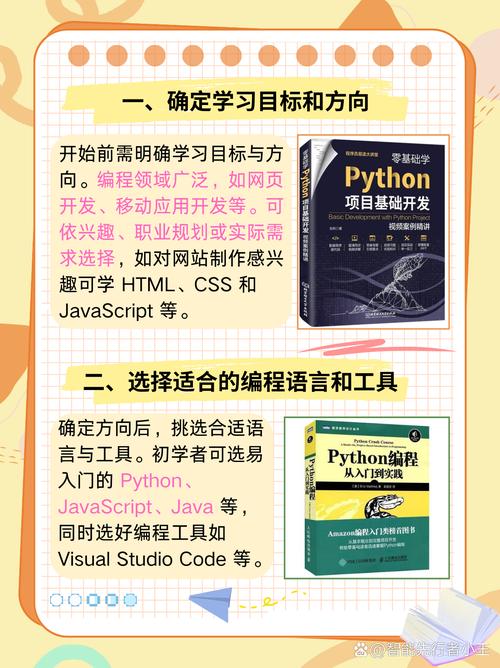如何有效提升个人编程技能？
