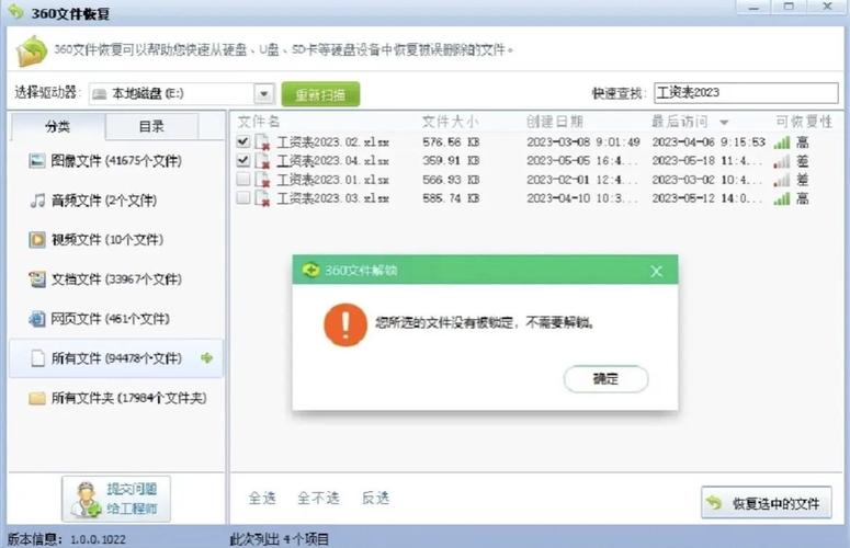 电脑文件误删隔离区后有哪些具体方法可以完全恢复？