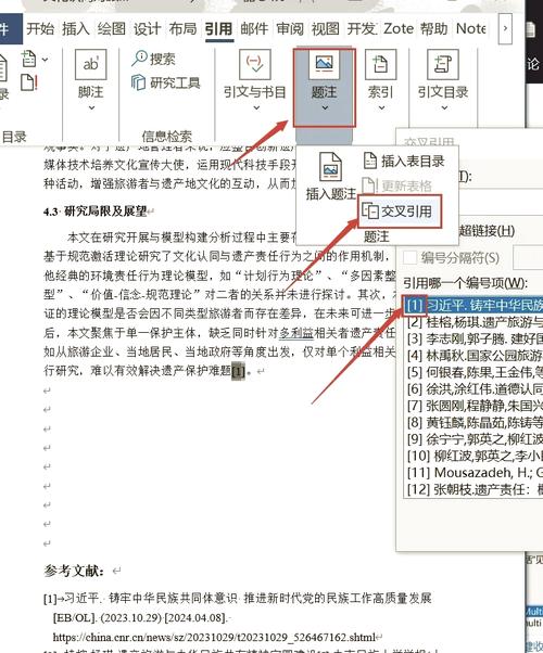 如何通过ASP.NET在ASCX控件中成功引用并注册CSS样式表？