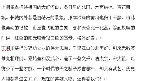 元魏初《水调歌头喜雪》如何改写为长尾表达对雪的喜爱？