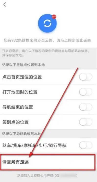 如何彻底删除我的百度搜索历史记录？