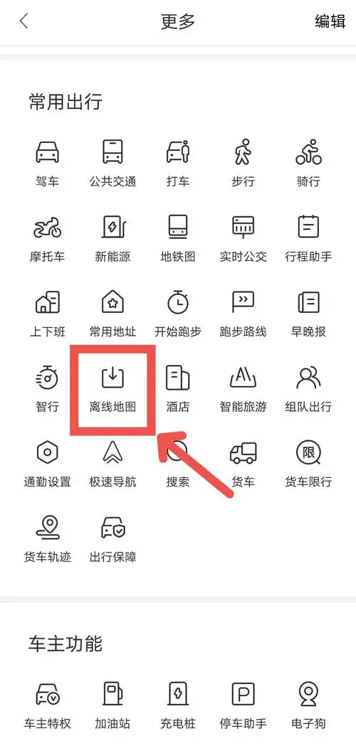 如何使用Python实现百度地图API离线地图下载功能？