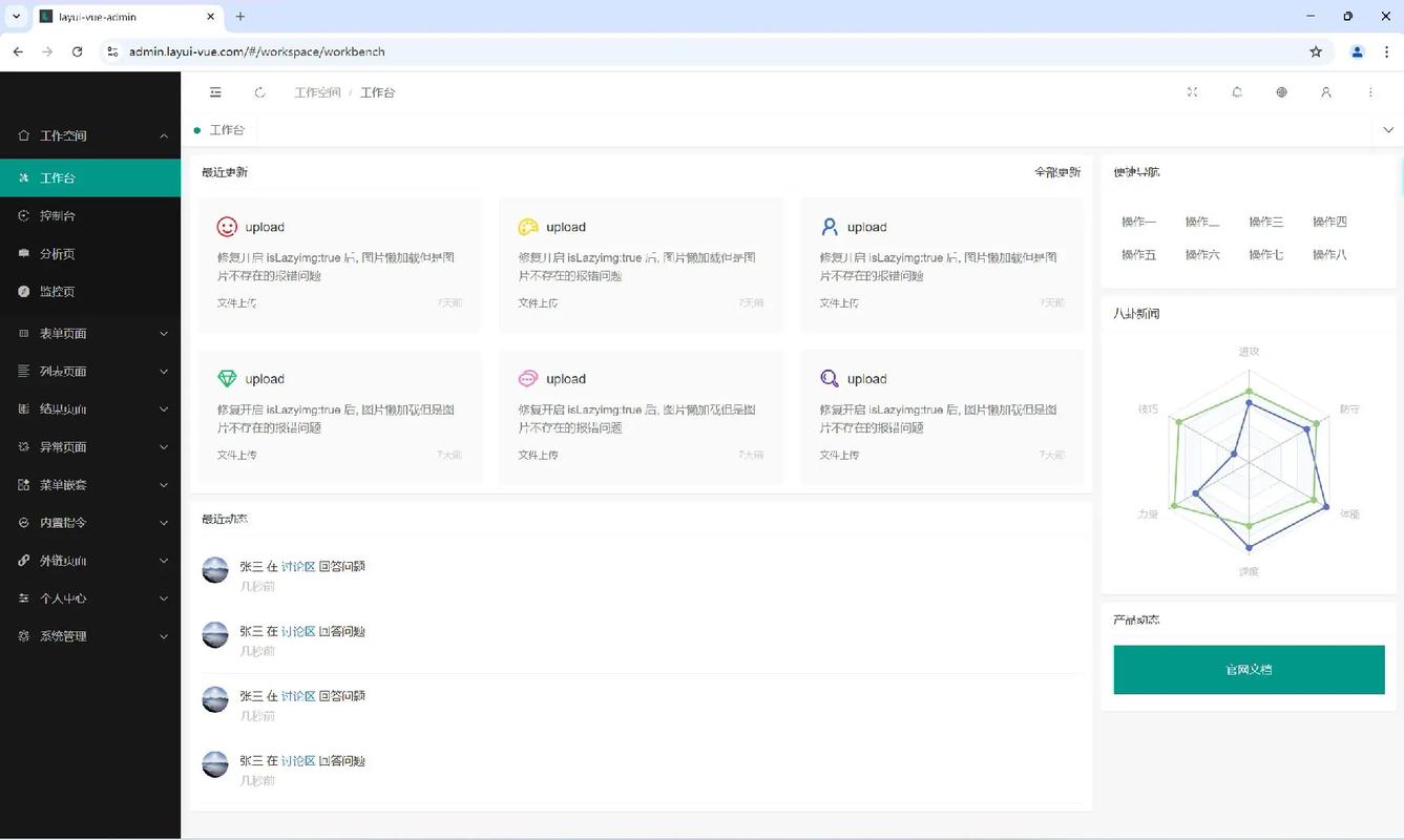 如何用PHP和Layui实现前端多图上传功能？