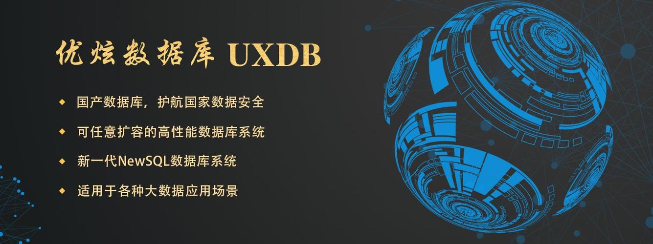 优炫数据库适用于哪些特定行业或复杂业务场景？