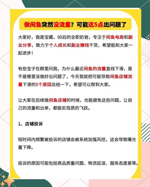 网站流量突然下降，是哪里出了问题导致搜索引擎优化效果变差？