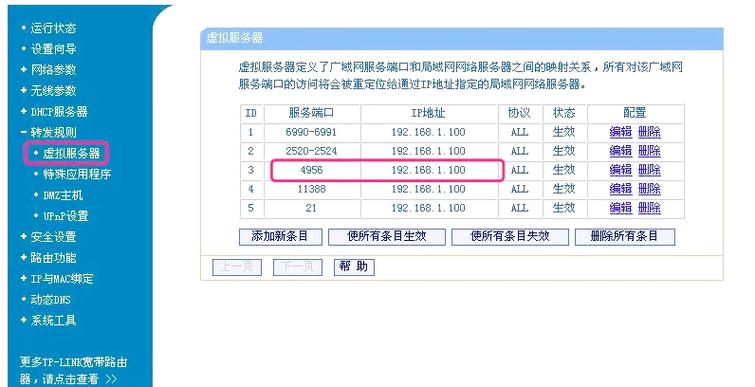 如何正确设置路由器实现设备映射端口？