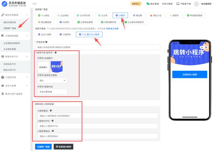 小程序中如何实现自动跳转至特定页面操作？