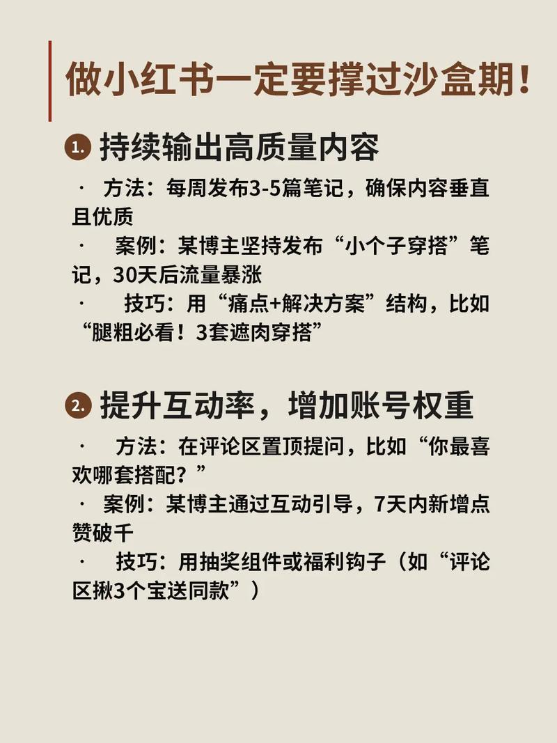 如何轻松让爆款内容快速闯出沙盒期？