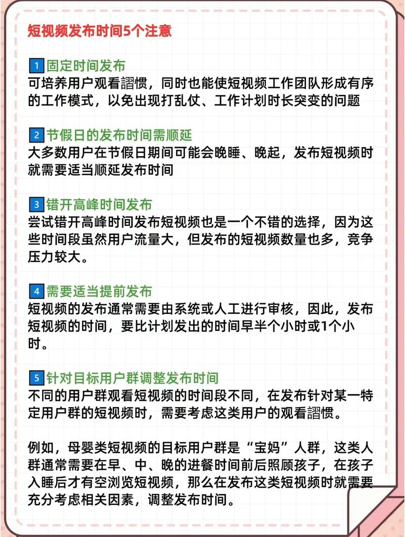 抖音共创视频发布，如何简洁步骤同时注意版权？