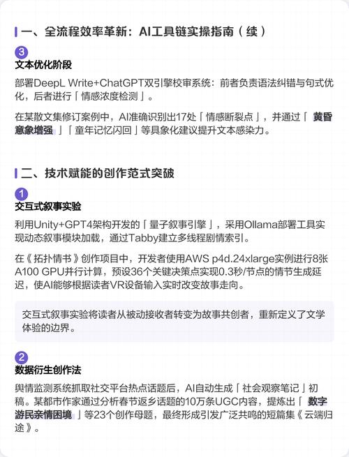 如何通过AI赋能，实现文学创作无忧，开启文学新篇章？
