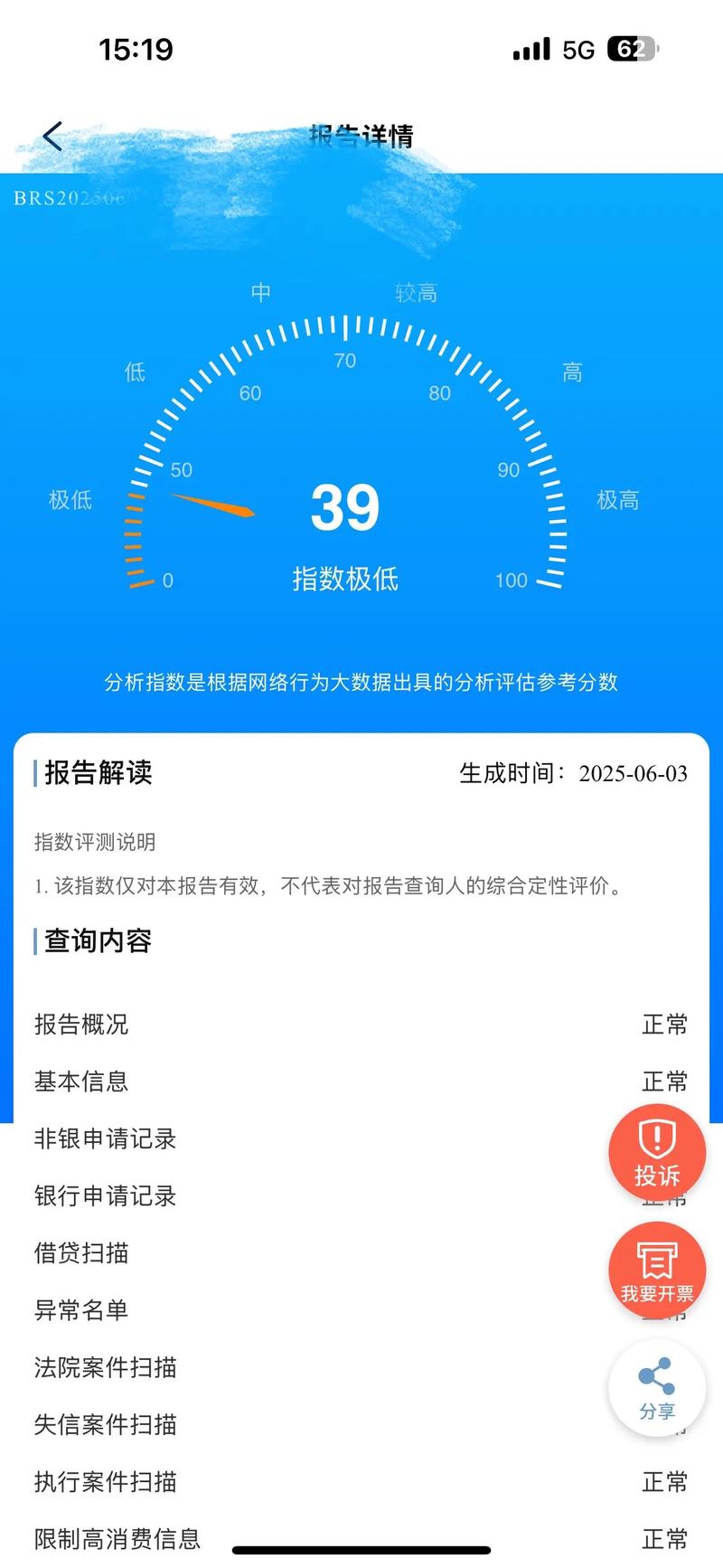 为什么在查询成绩数据库时总是会出现查询失败的情况呢？