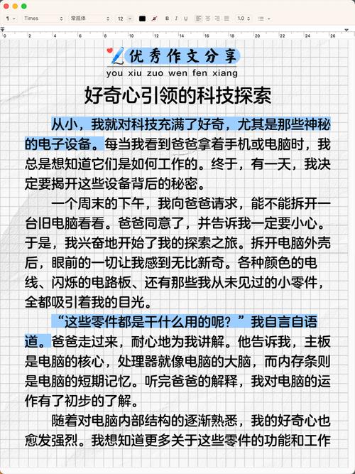 这内容太长？好奇它究竟说了什么？