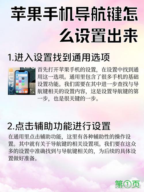 如何快速找到并进入手机上打开设备的详细设置页面？