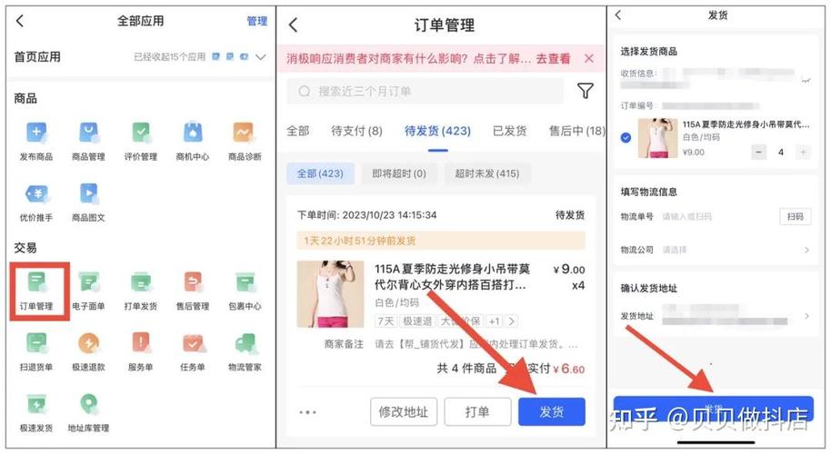 抖音小店停播15天后如何确保货款在15天内及时到账？